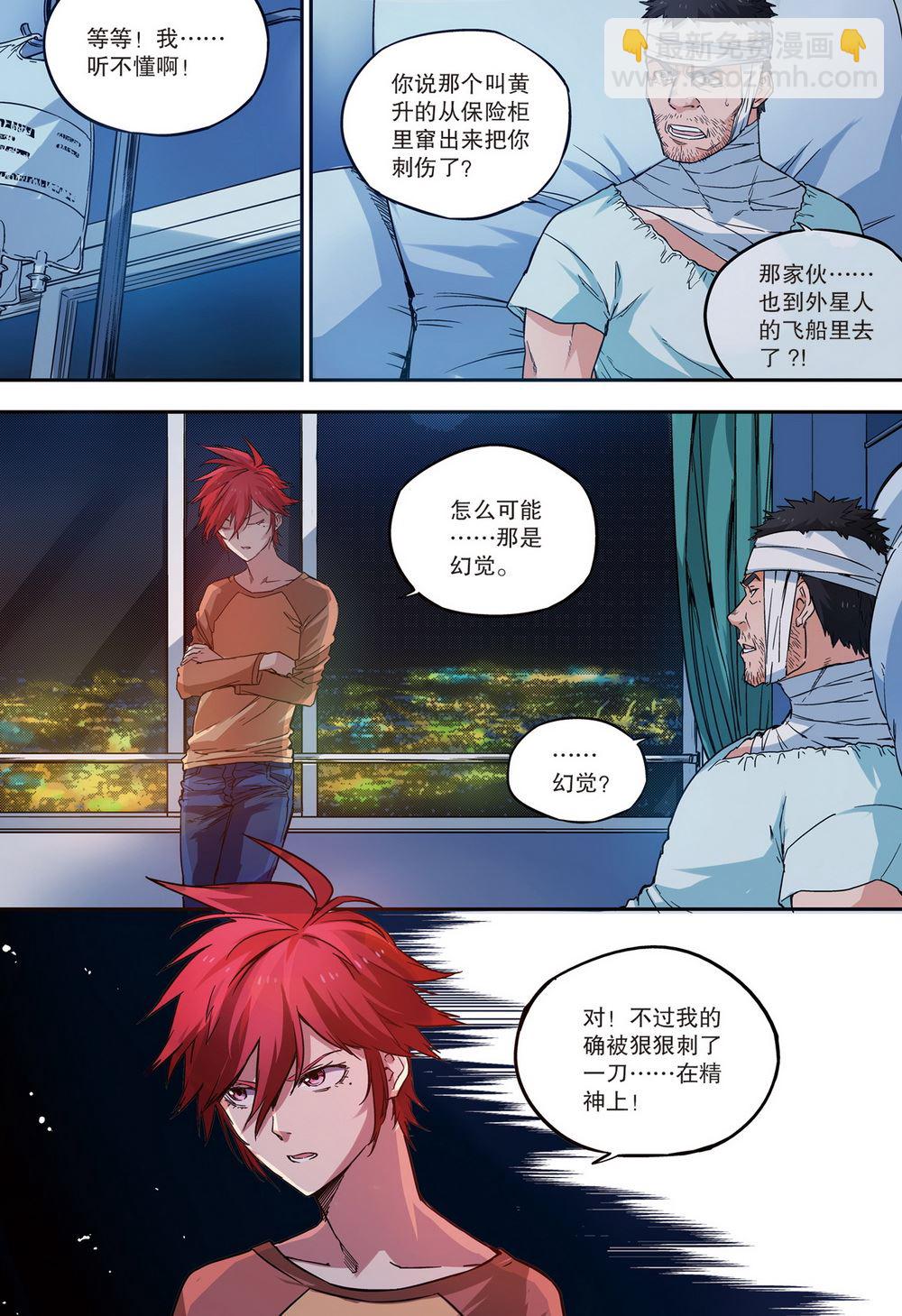 零之纪元：终极武器开启 第63集-第63话