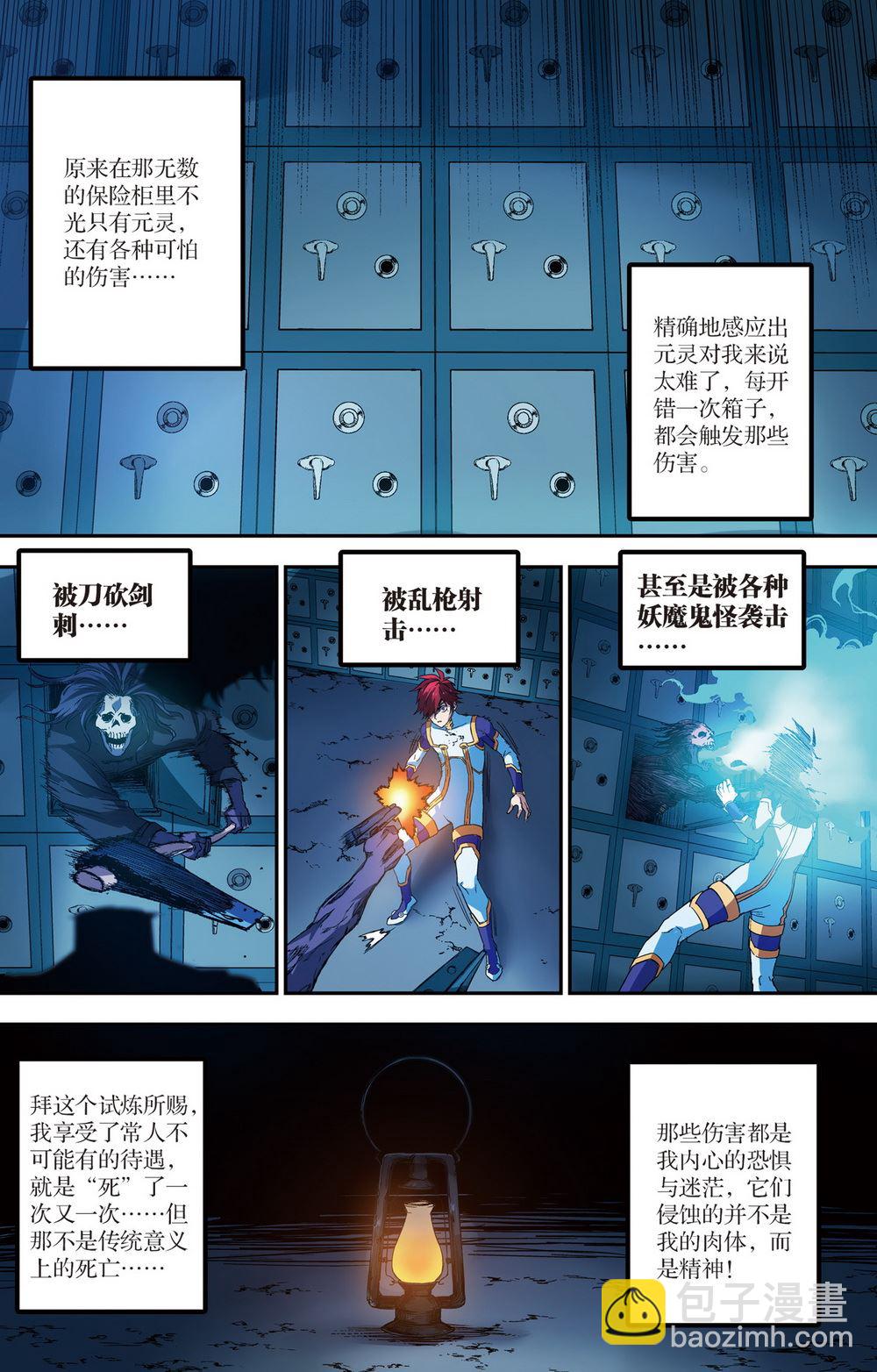 零之纪元：终极武器开启 第63集-第63话