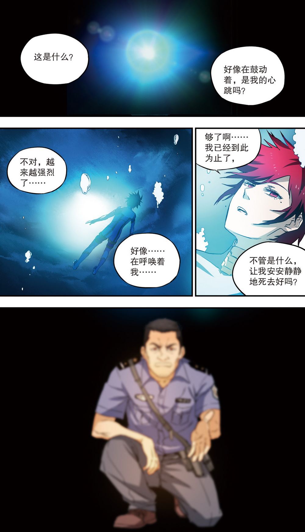 零之纪元：终极武器开启 第63集-第63话