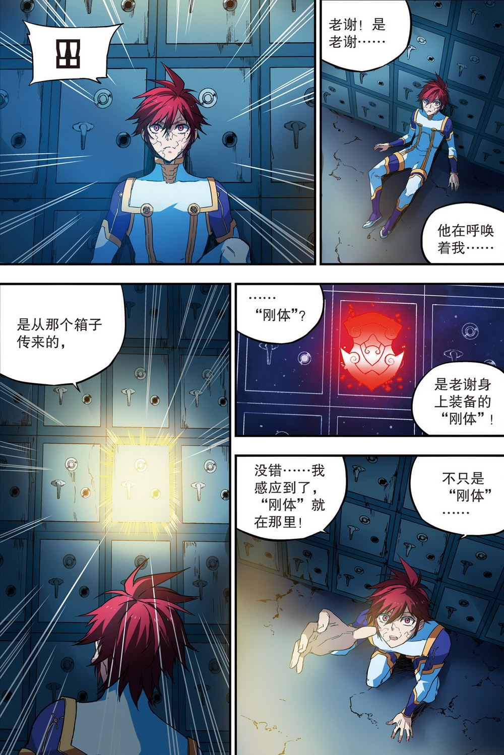 零之纪元：终极武器开启 第63集-第63话