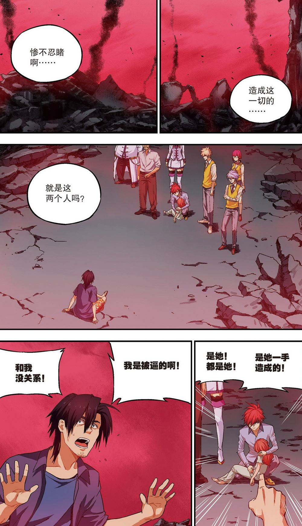 零之纪元：终极武器开启 第65集-第65话