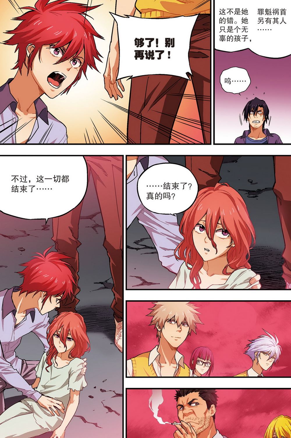 零之纪元：终极武器开启 第65集-第65话