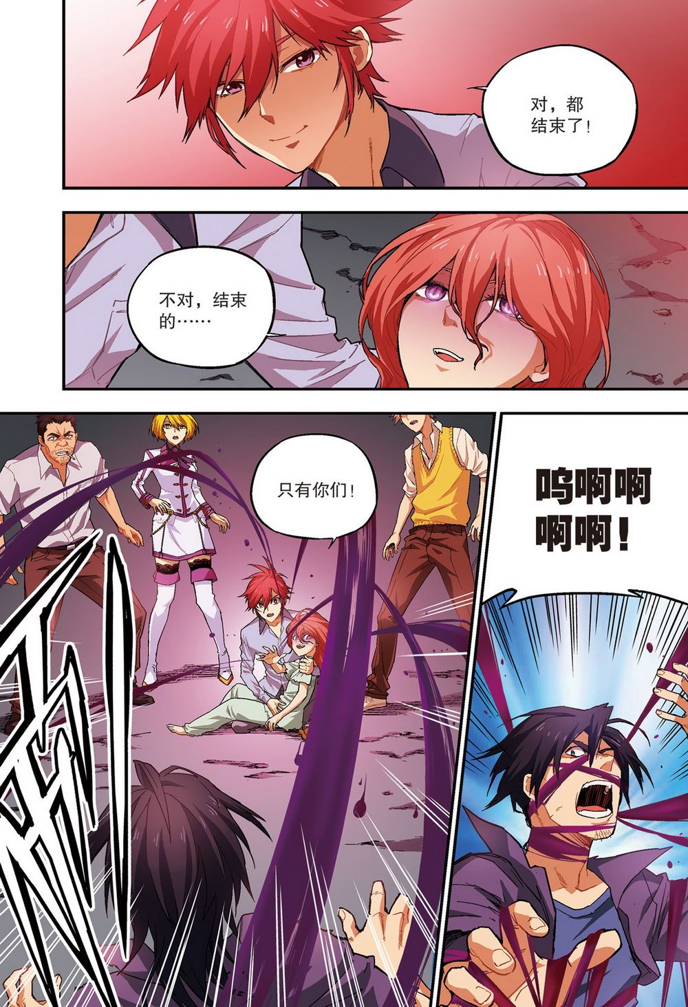 零之纪元：终极武器开启 第65集-第65话