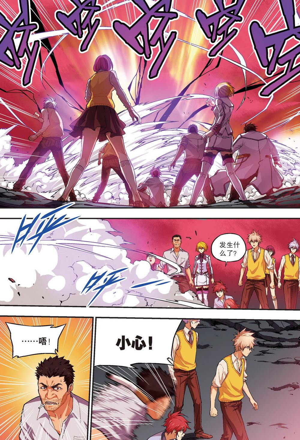 零之纪元：终极武器开启 第65集-第65话