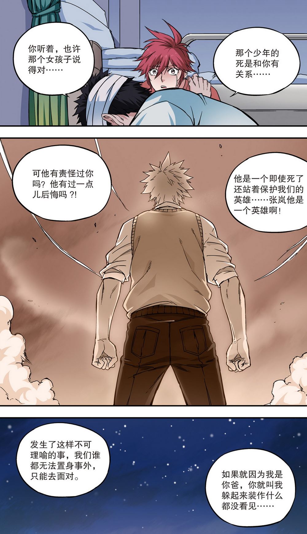 零之纪元：终极武器开启 第67集-第67话