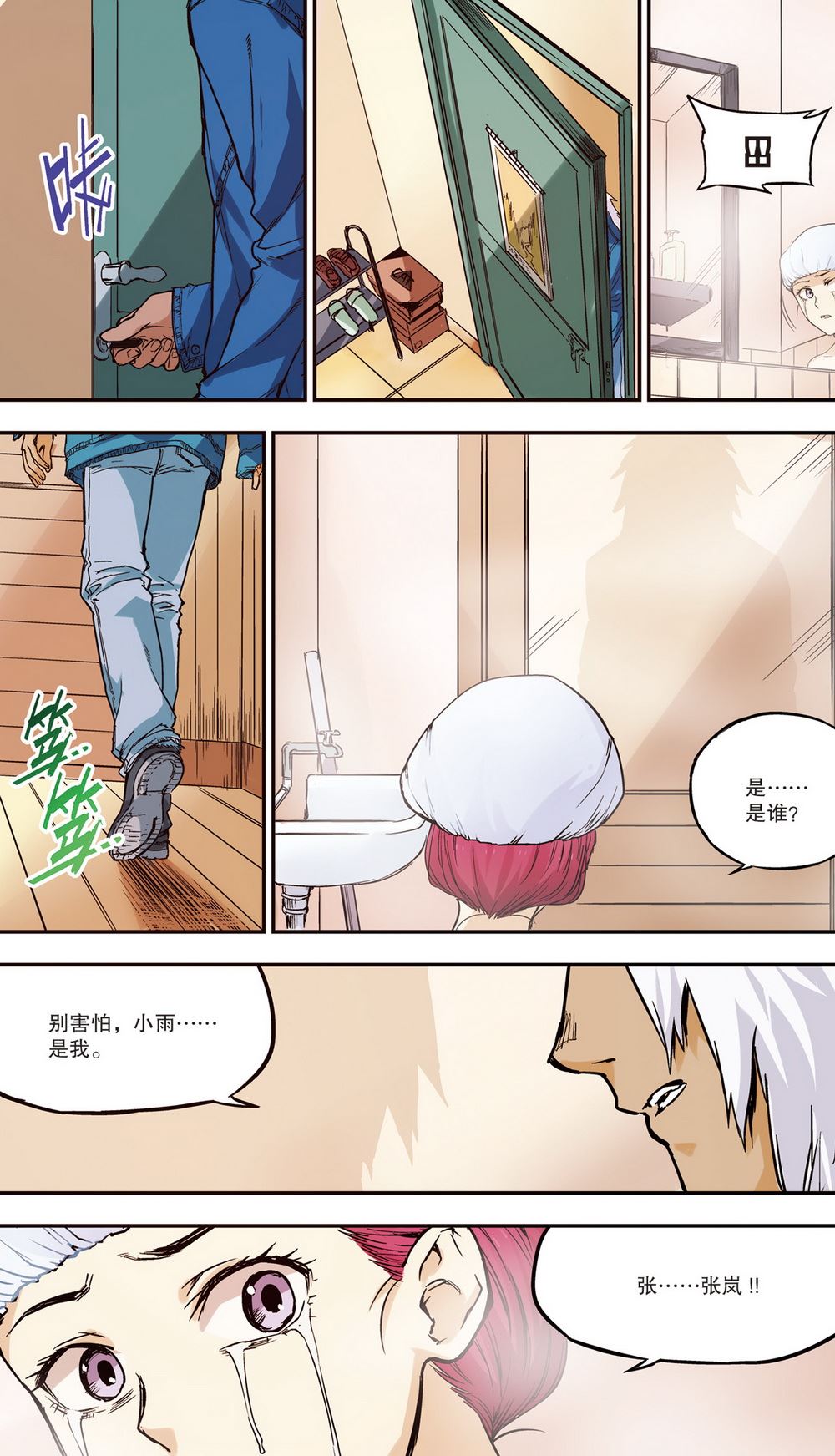 零之纪元：终极武器开启 第69集-第69话