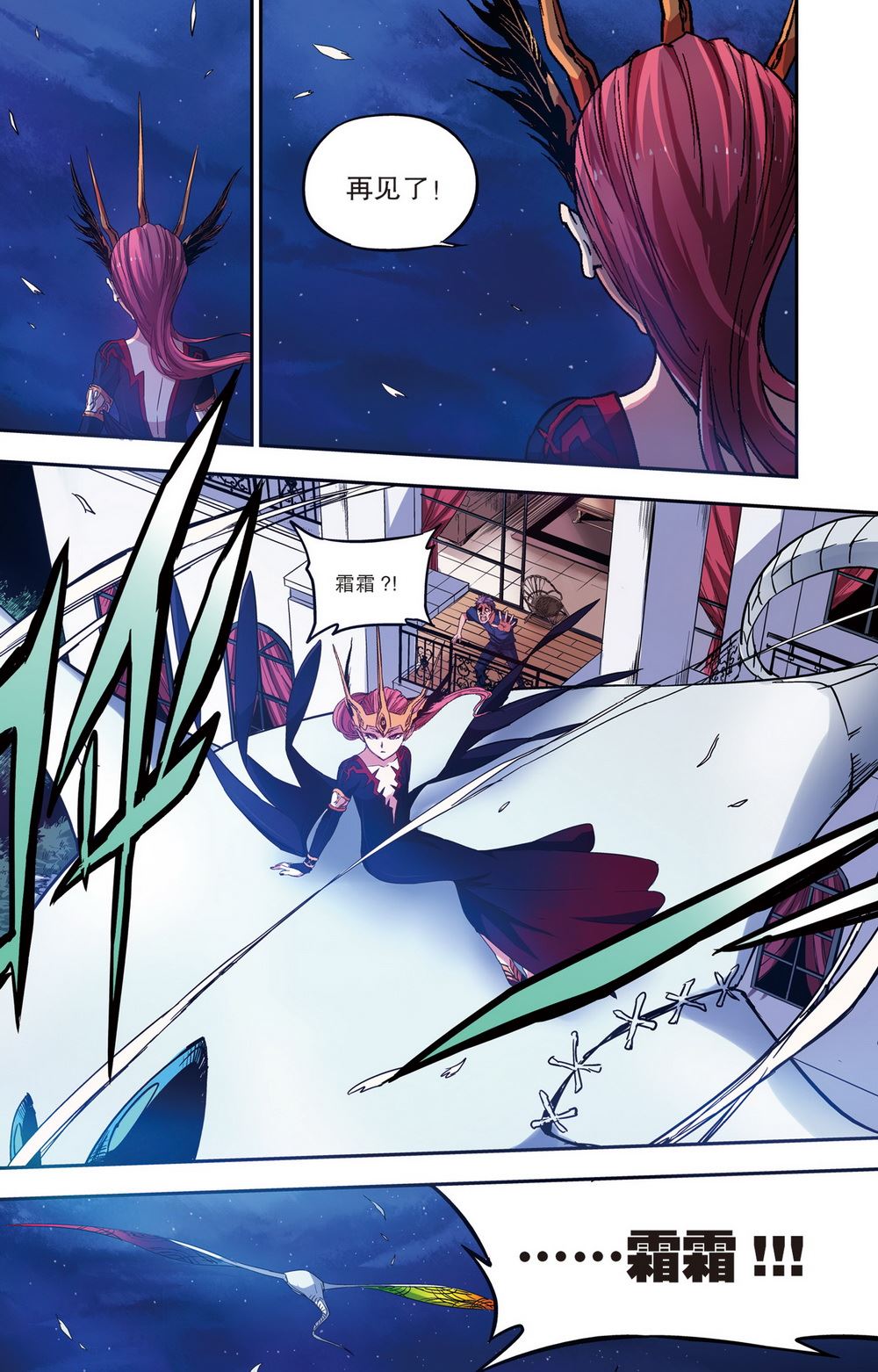 零之纪元：终极武器开启 第71集-第71话