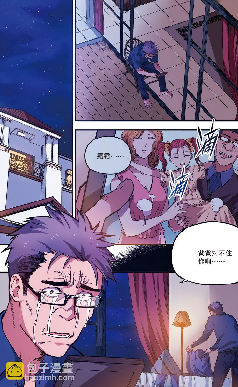 零之纪元：终极武器开启 第71集-第71话