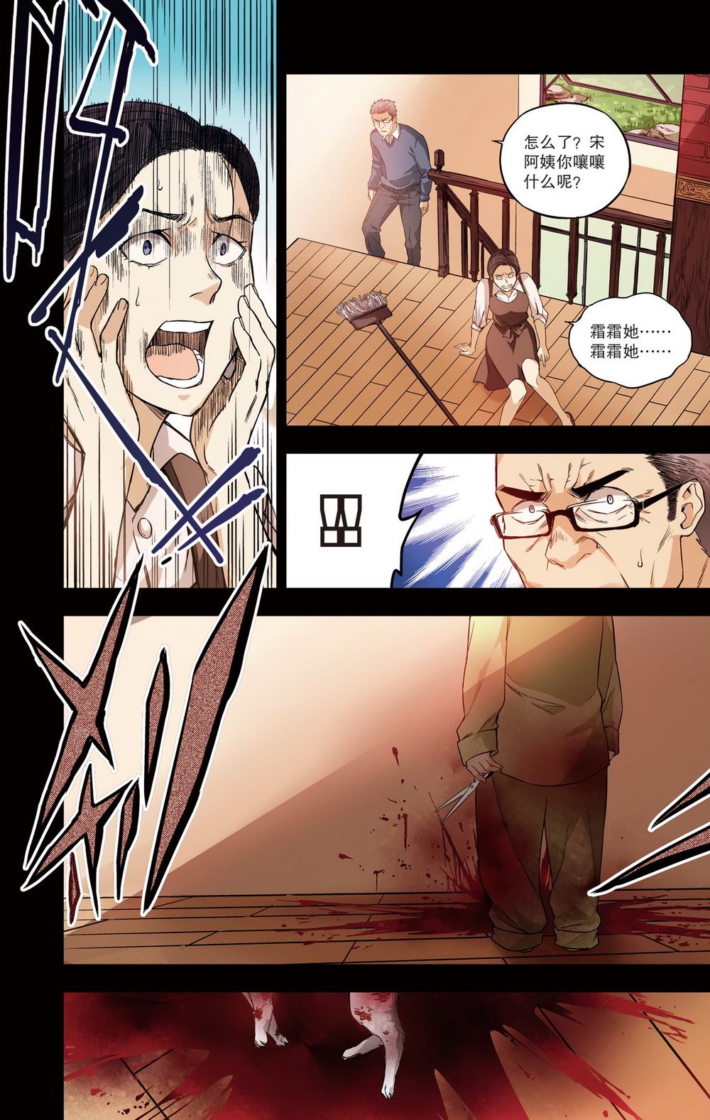 零之纪元：终极武器开启 第71集-第71话