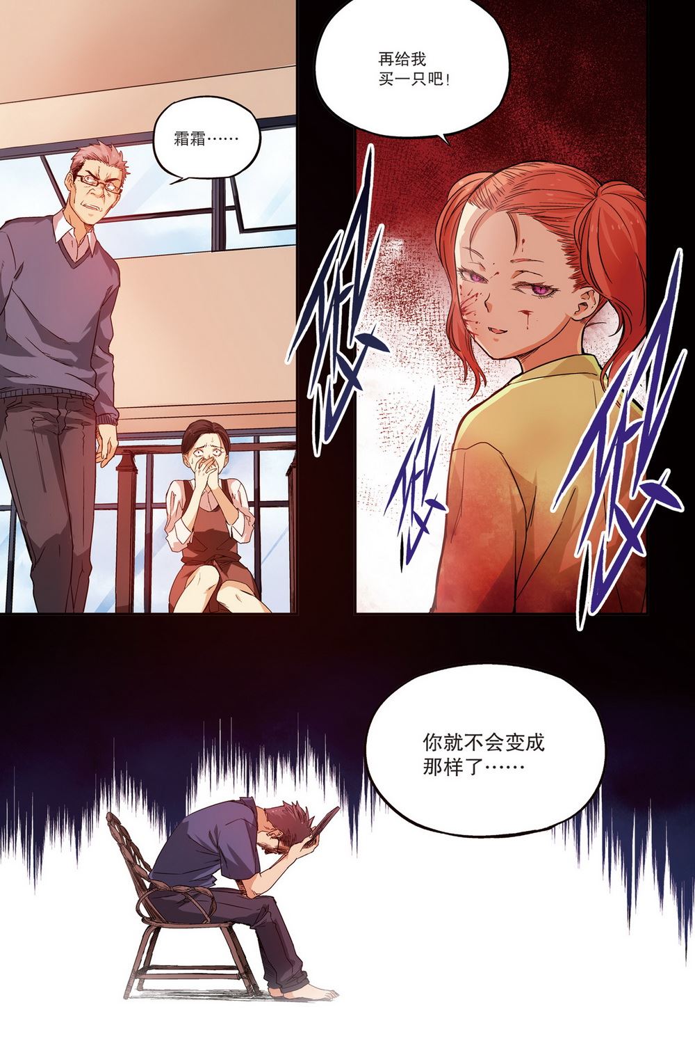 零之纪元：终极武器开启 第71集-第71话