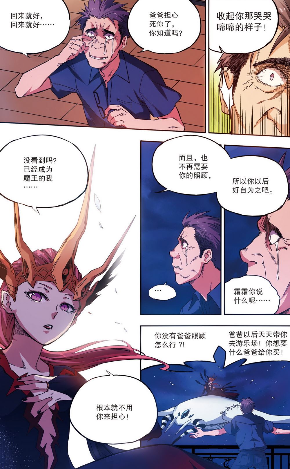 零之纪元：终极武器开启 第71集-第71话