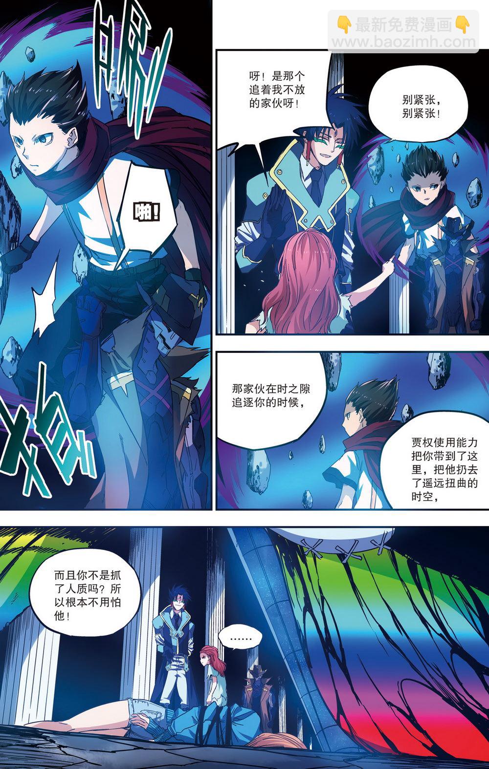 零之纪元：终极武器开启 第73集-第73话