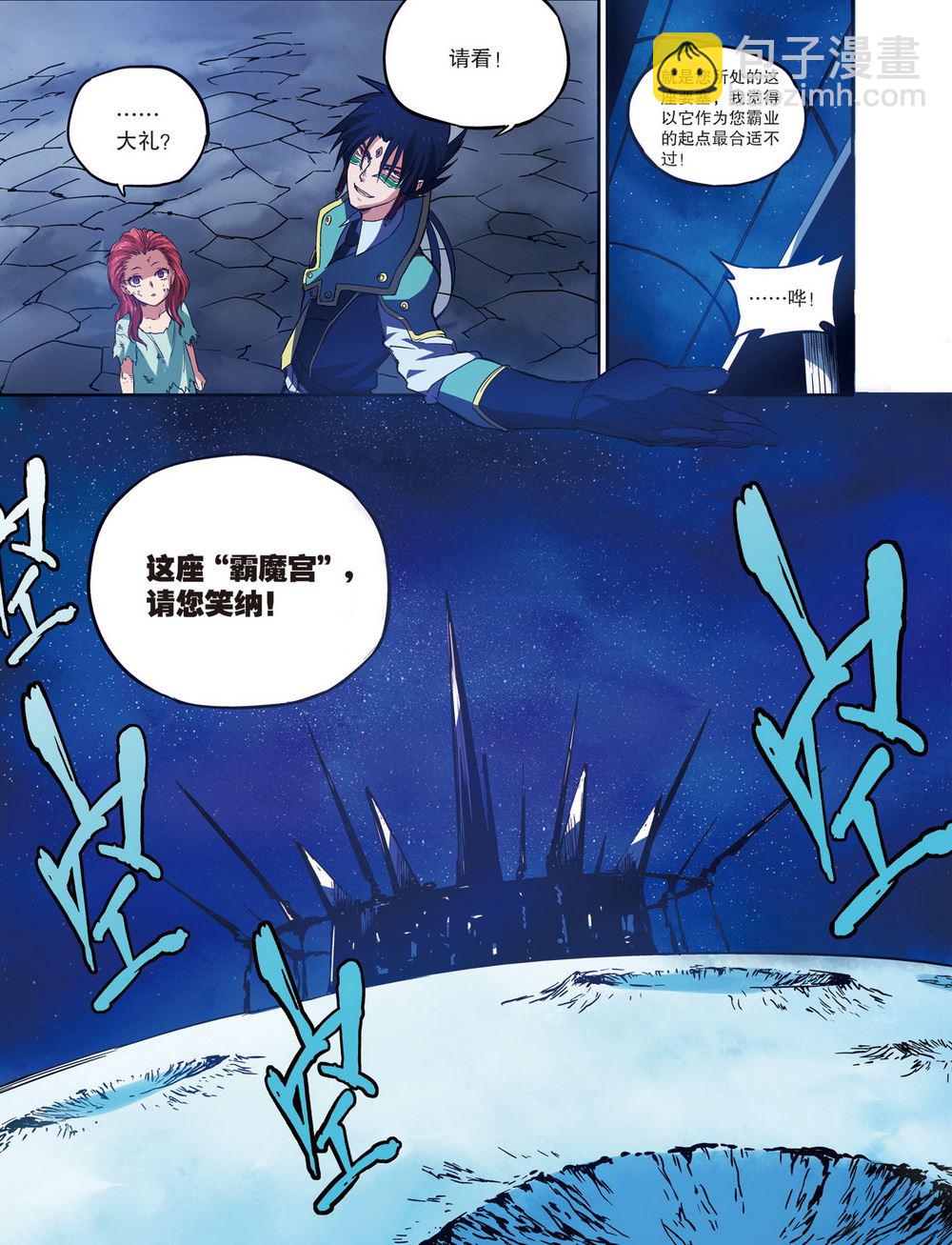 零之纪元：终极武器开启 第73集-第73话