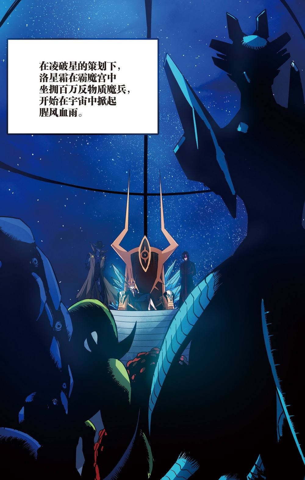 零之纪元：终极武器开启 第73集-第73话