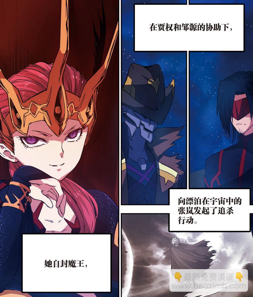 零之纪元：终极武器开启 第73集-第73话