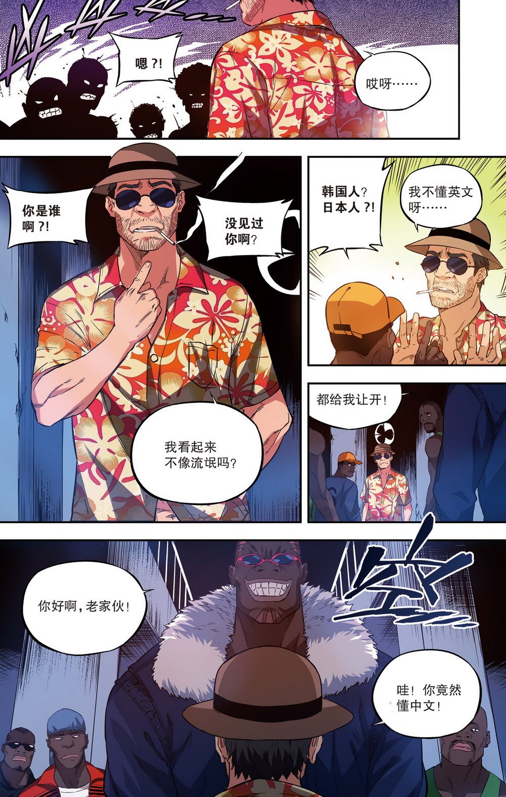 零之纪元：终极武器开启 第75集-第75话