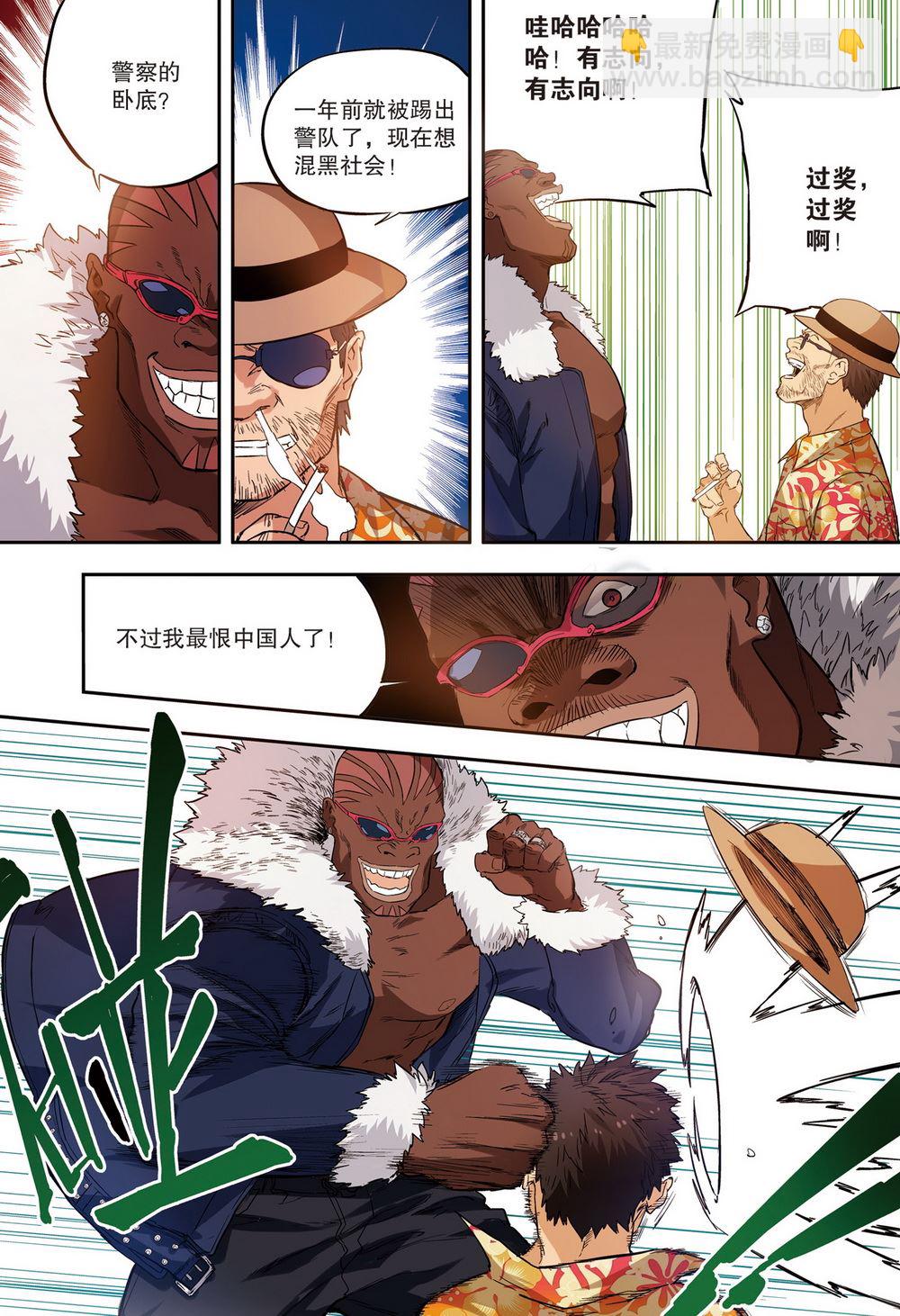 零之纪元：终极武器开启 第75集-第75话