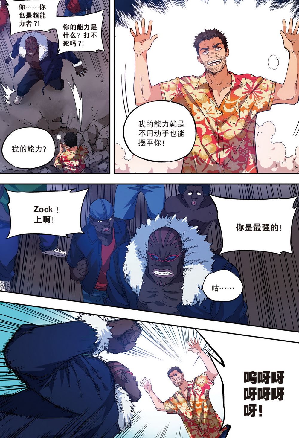 零之纪元：终极武器开启 第75集-第75话