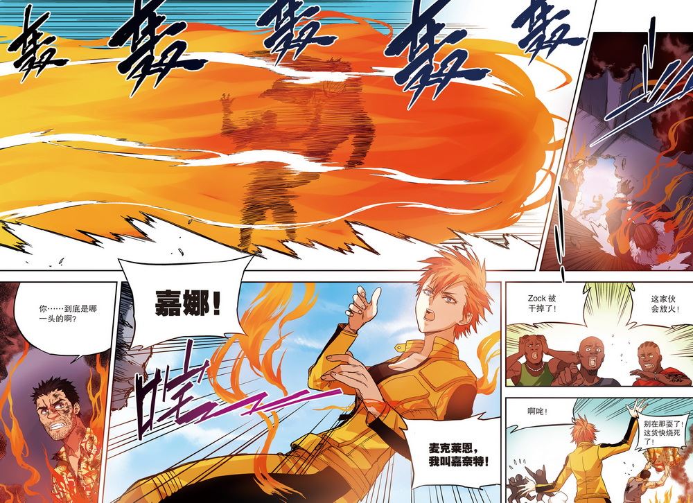 零之纪元：终极武器开启 第75集-第75话