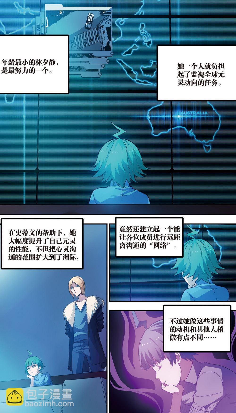 零之纪元：终极武器开启 第77集-第77话