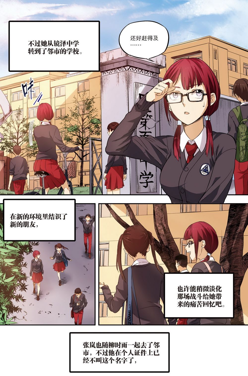 零之纪元：终极武器开启 第77集-第77话