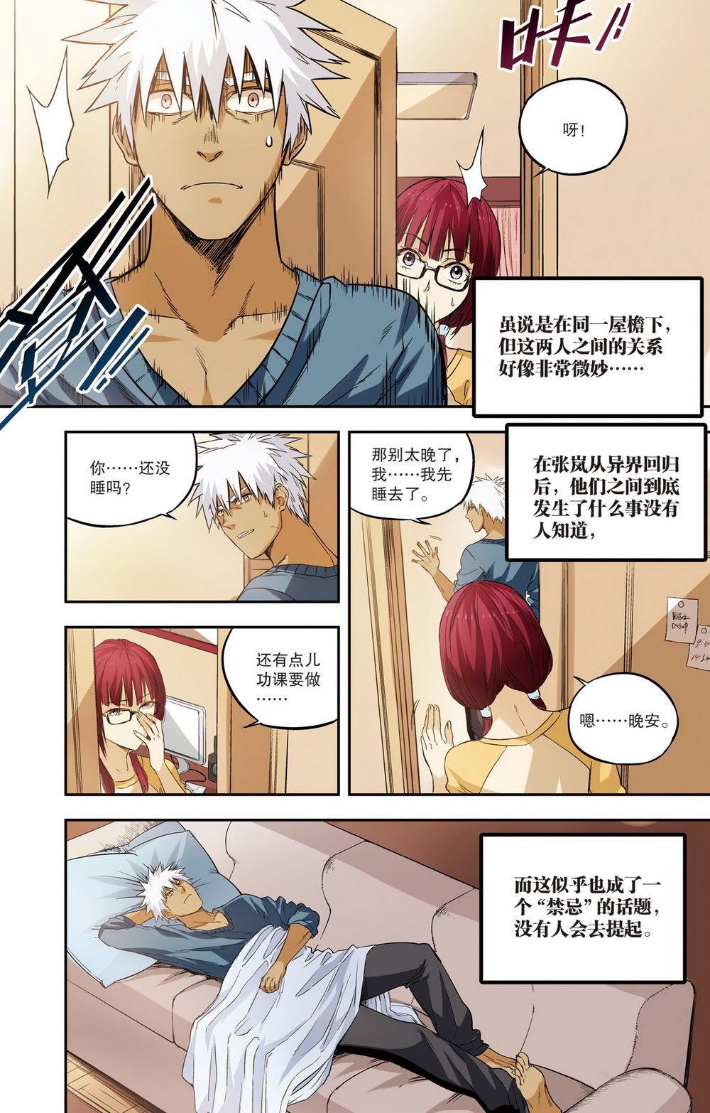 零之纪元：终极武器开启 第77集-第77话