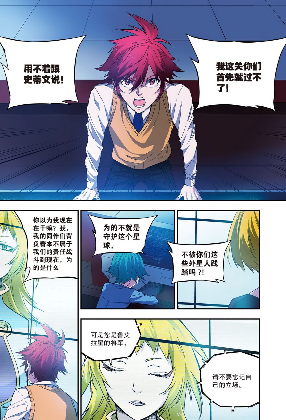 零之纪元：终极武器开启 第79集-第79话