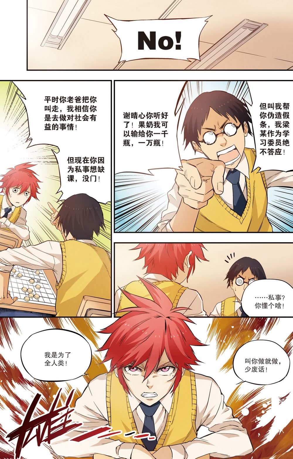 零之纪元：终极武器开启 第79集-第79话