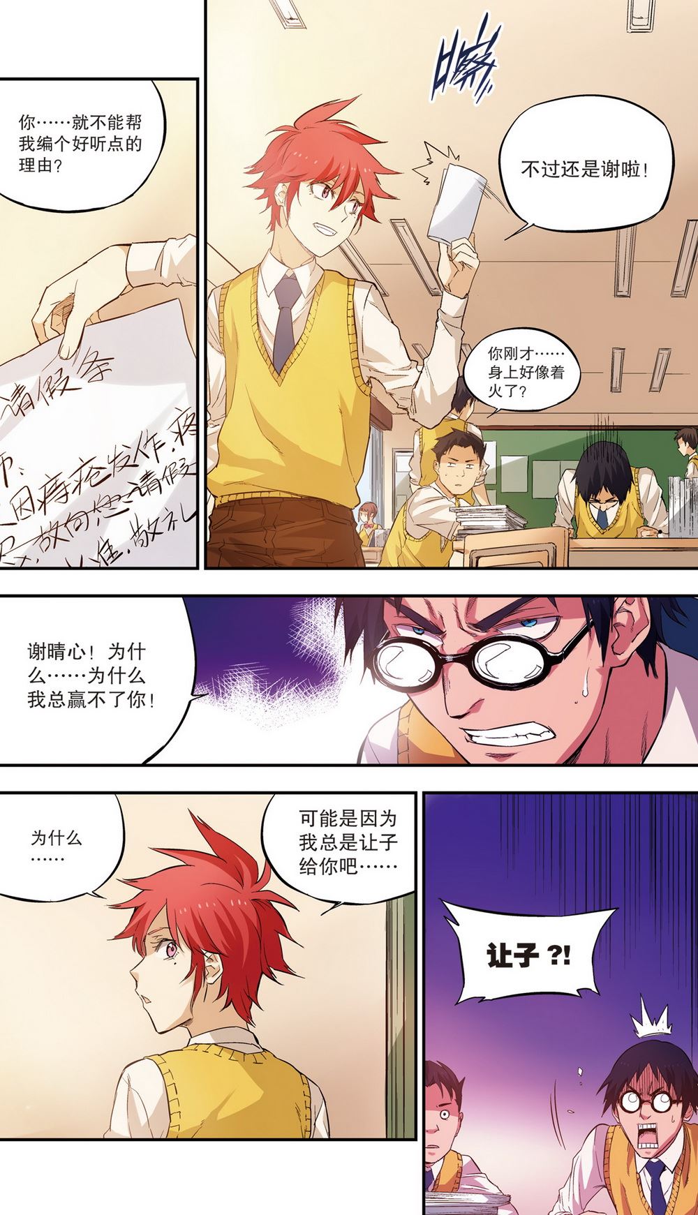 零之纪元：终极武器开启 第79集-第79话