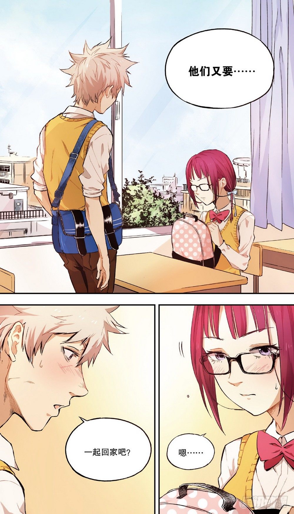 第4话 接近的两人（上）-第9话