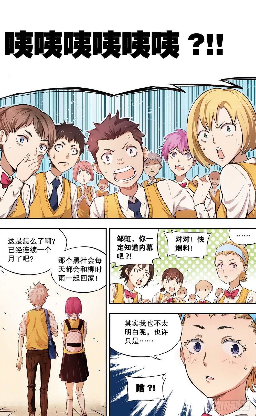 第4话 接近的两人（上）-第9话