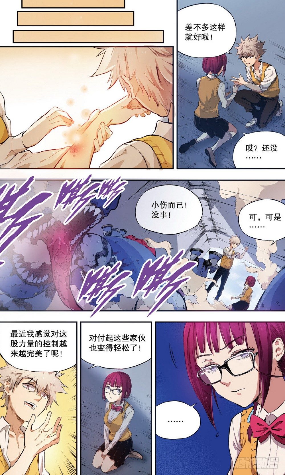 第4话 接近的两人（上）-第9话