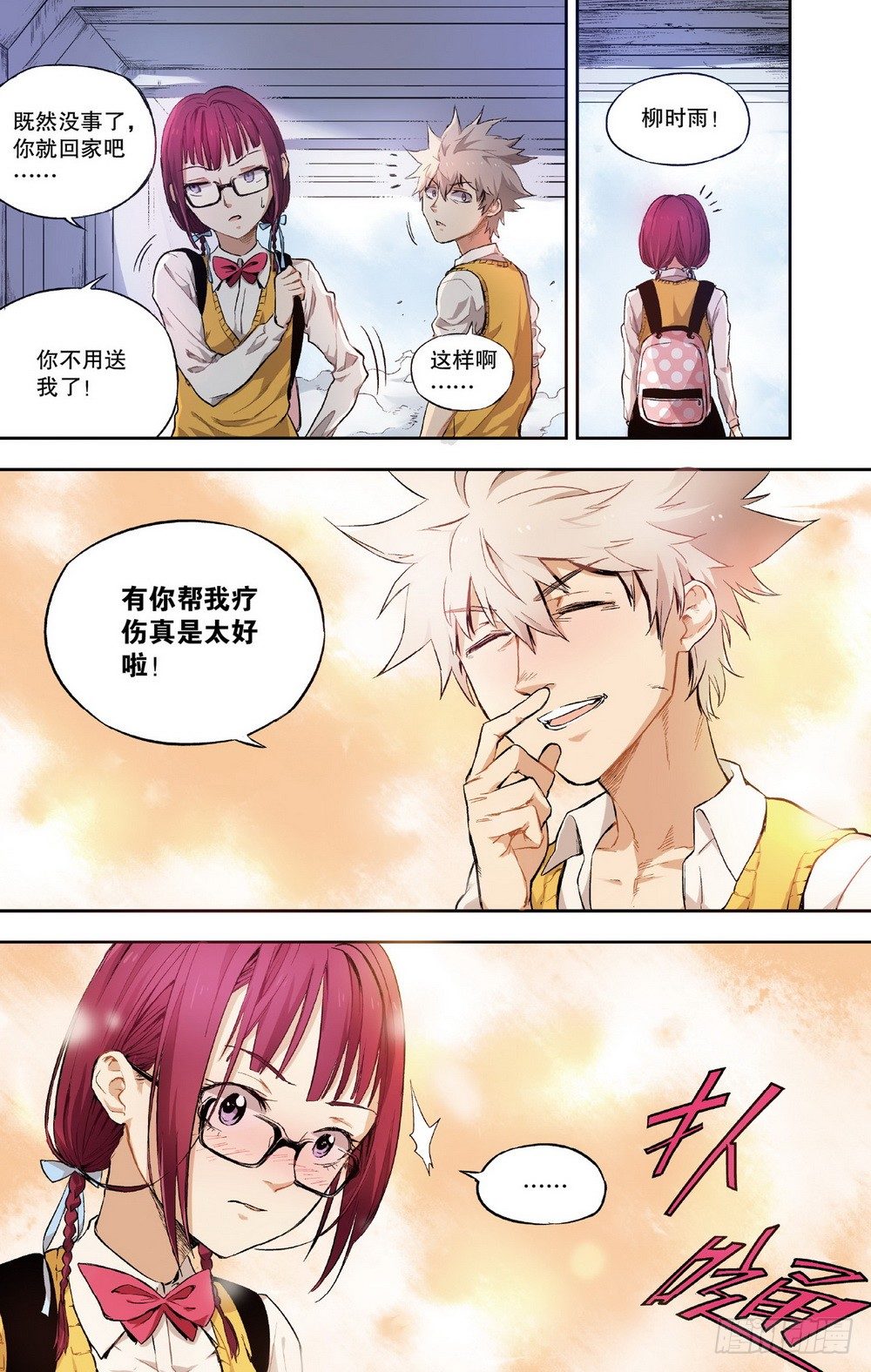 第4话 接近的两人（上）-第9话