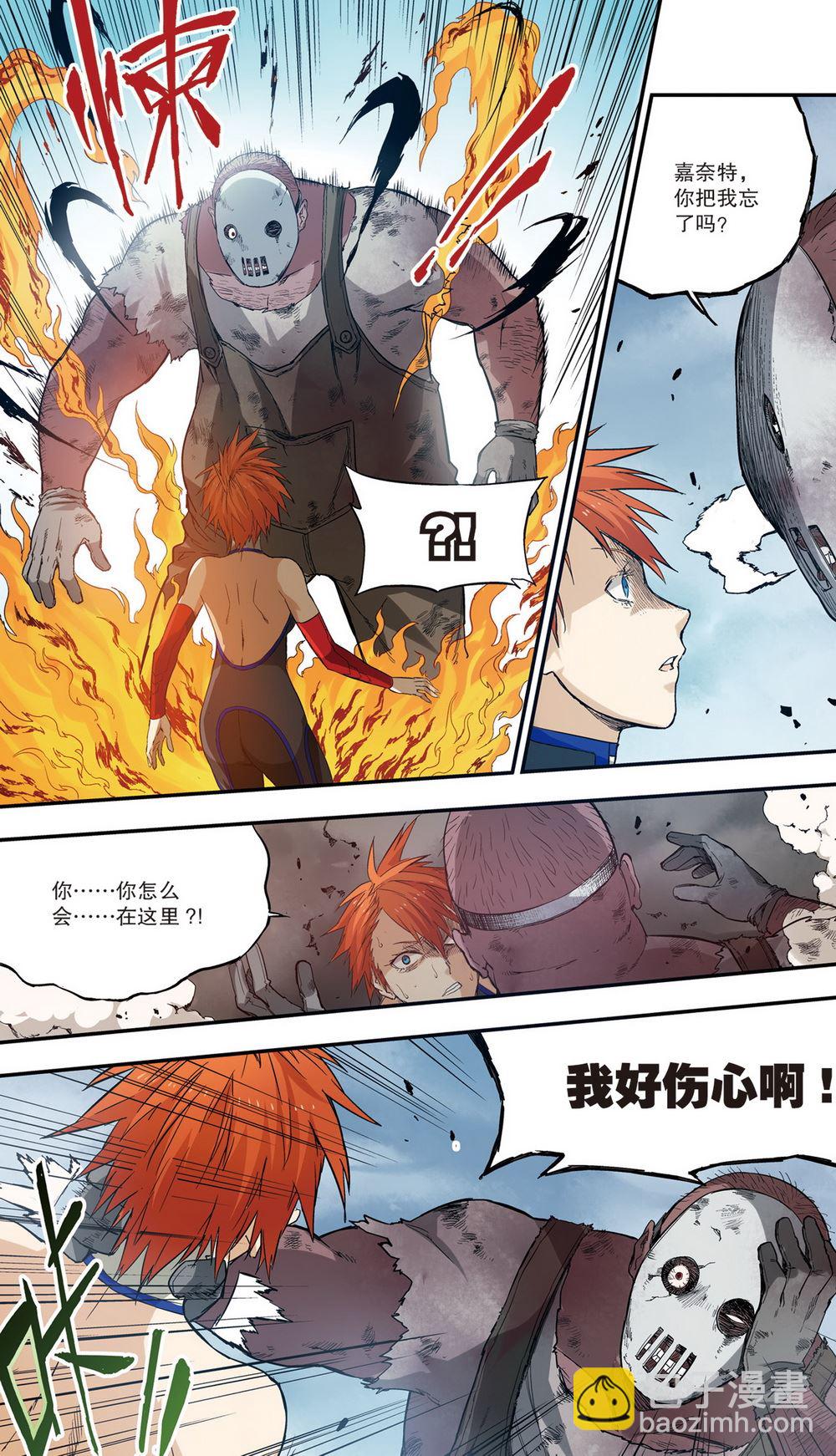 零之纪元：终极武器开启 第81集-第81话