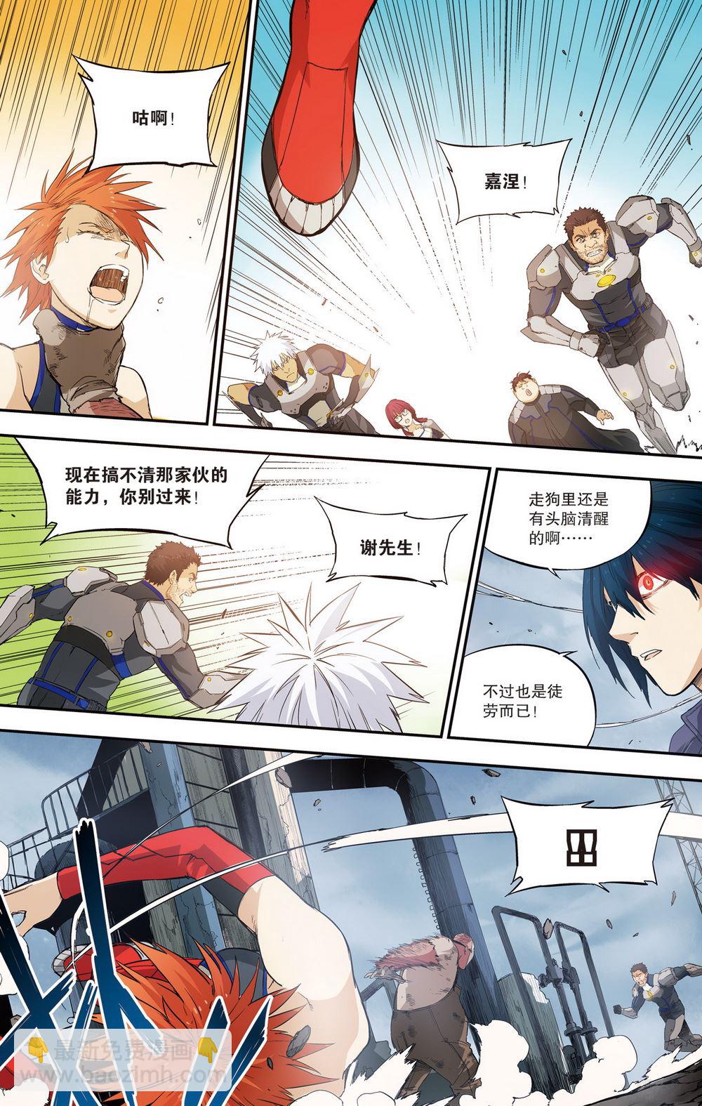 零之纪元：终极武器开启 第81集-第81话