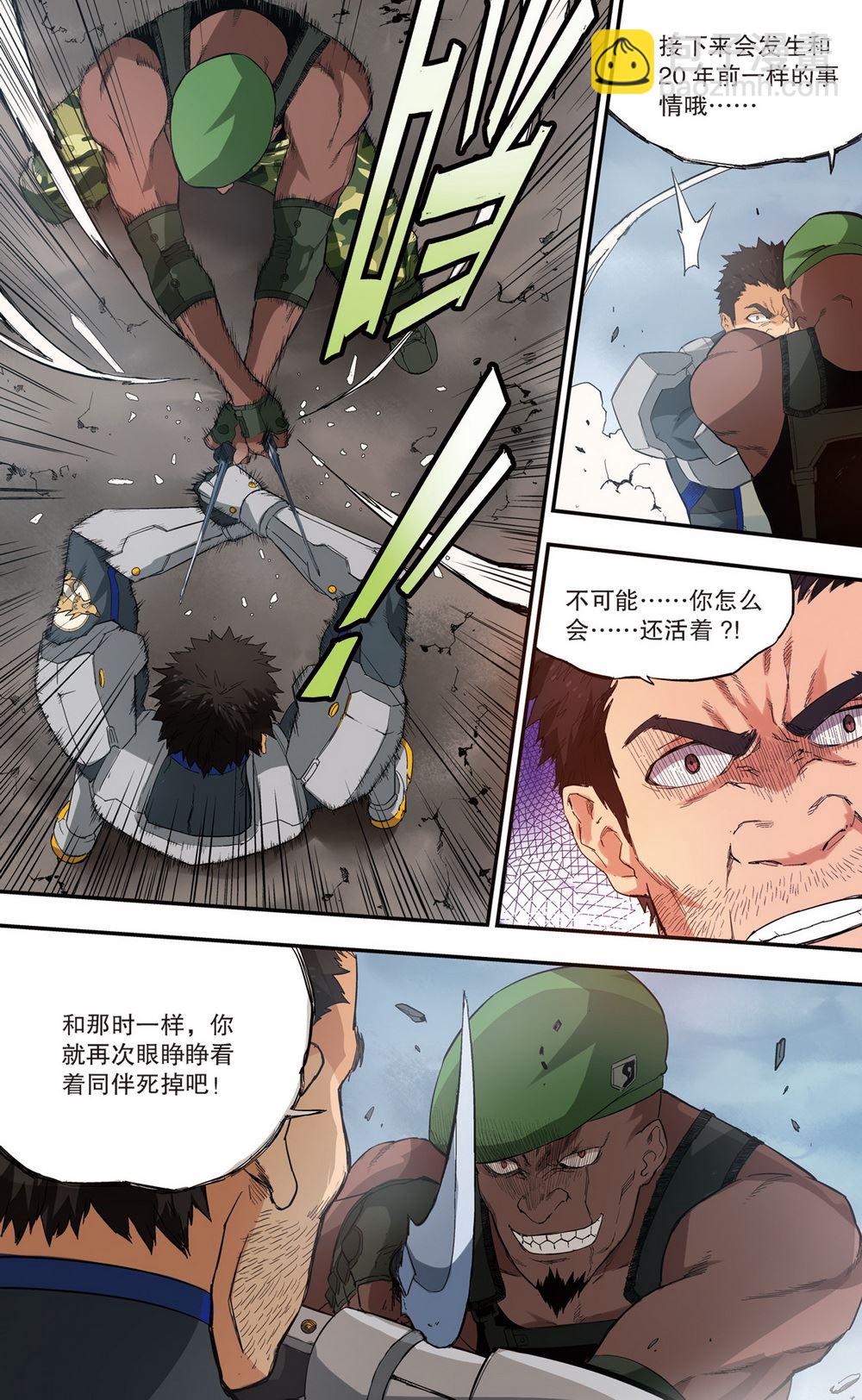 零之纪元：终极武器开启 第81集-第81话