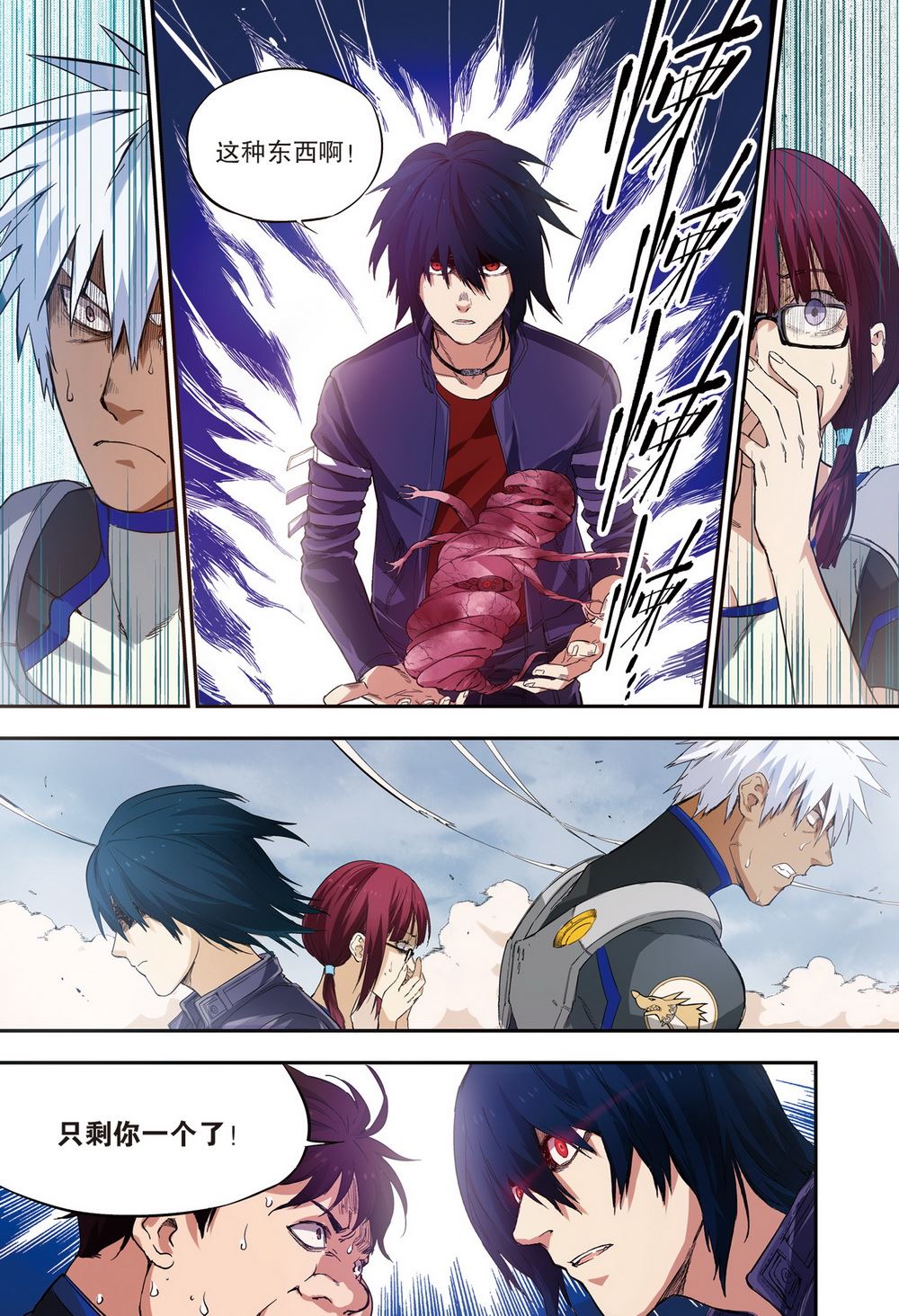 零之纪元：终极武器开启 第81集-第81话