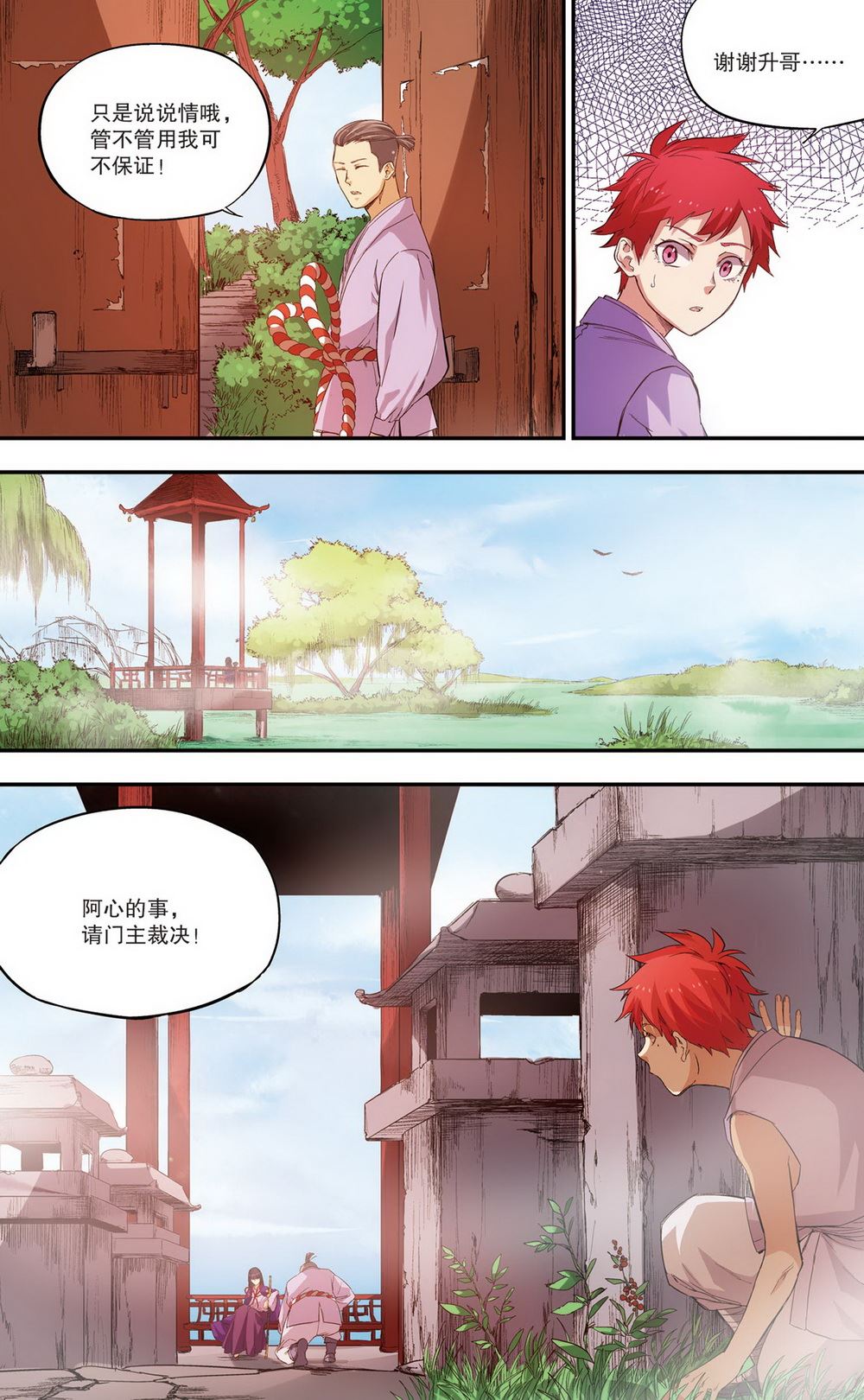 零之纪元：终极武器开启 第83集-第83话