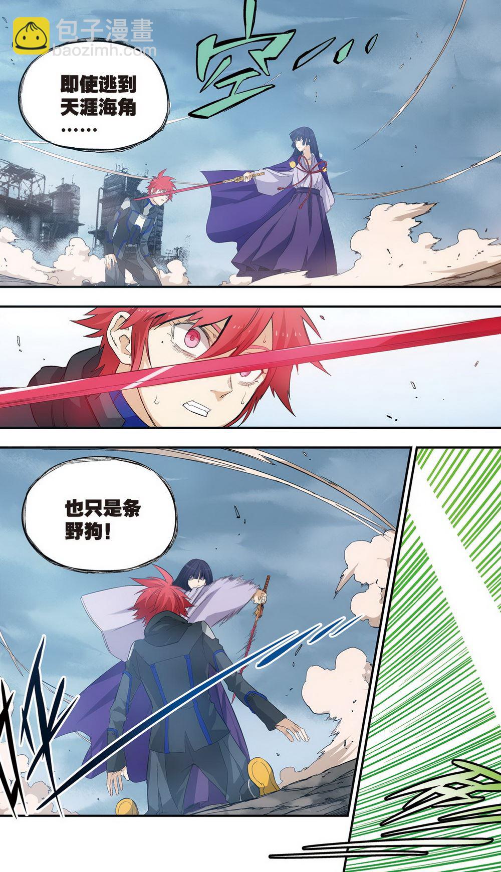 零之纪元：终极武器开启 第83集-第83话