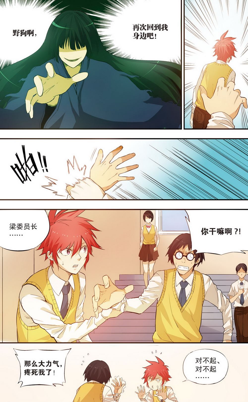 零之纪元：终极武器开启 第85集-第85话