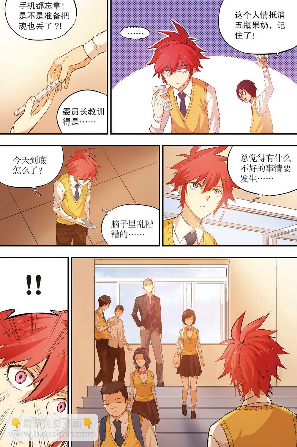 零之纪元：终极武器开启 第85集-第85话