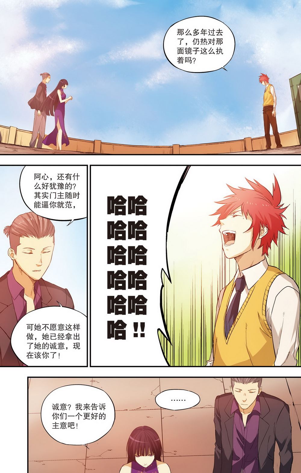 零之纪元：终极武器开启 第85集-第85话