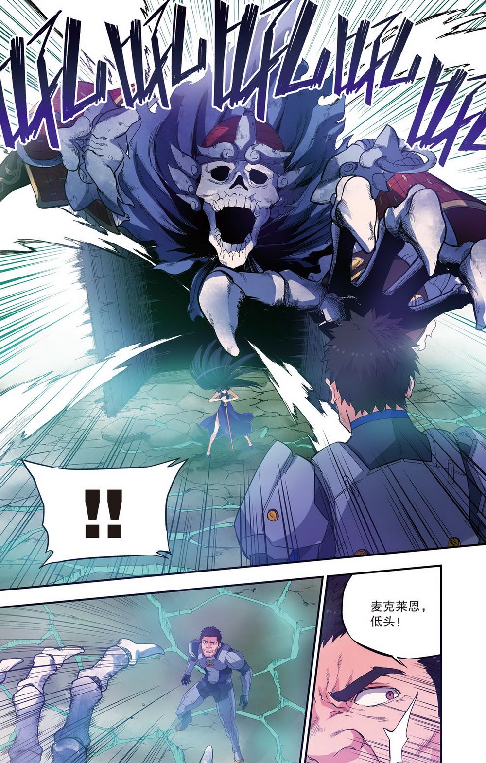 零之纪元：终极武器开启 第87集-第87话