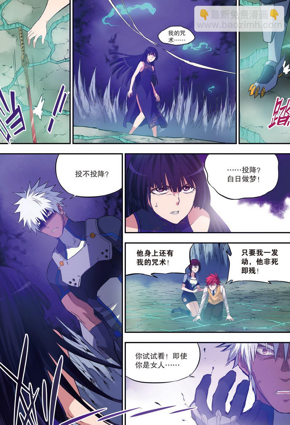 零之纪元：终极武器开启 第87集-第87话