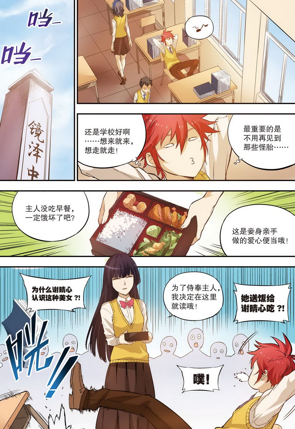 零之纪元：终极武器开启 第89集-第89话