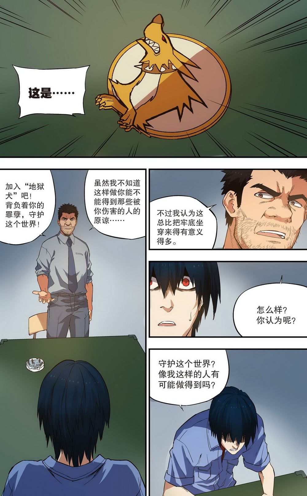 零之纪元：终极武器开启 第89集-第89话