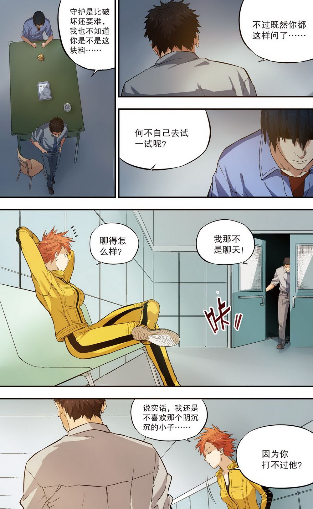 零之纪元：终极武器开启 第89集-第89话