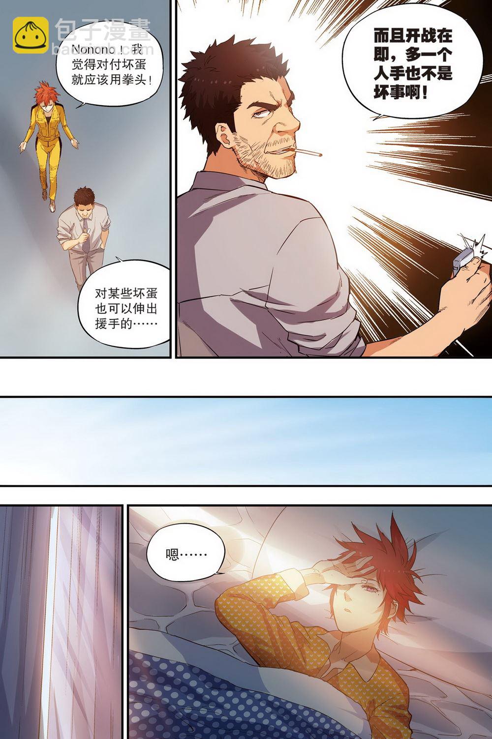 零之纪元：终极武器开启 第89集-第89话