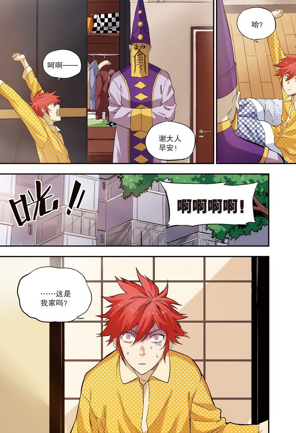 零之纪元：终极武器开启 第89集-第89话