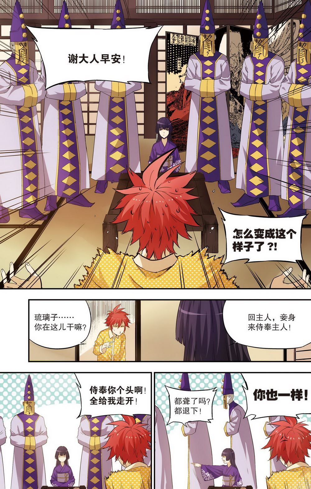 零之纪元：终极武器开启 第89集-第89话